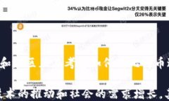 为什么比特币被称为区块