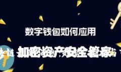 深水区块链最新消息：趋
