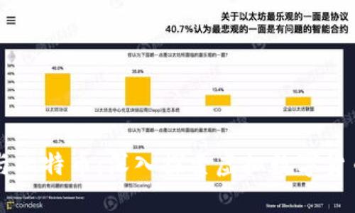 区块链与比特币：深入探索虚拟数字货币的未来