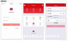 乐山最新区块链发展动态