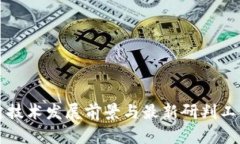 区块链技术发展前景与最