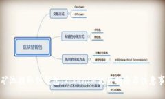 从矿池提取到钱包：Toke