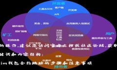 注意：对于这种特定的操作，建议您访问官方文