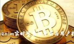 Tokenim实时可靠性分析与用