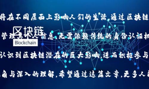   蔡恒进区块链最新动态解读：抓住未来科技的风口 / 
 guanjianci 区块链, 蔡恒进, 最新视频, 数字货币, 技术趋势 /guanjianci 

区块链技术的概述
区块链是一种去中心化的分布式账本技术，它不仅仅是比特币等数字货币的底层技术，更是改变未来各行各业的重要工具。通过数据的不可篡改性与透明性，区块链能够实现数据的安全存储与传输，为各种应用场景提供支持。从金融行业到供应链管理，再到数字身份验证，区块链技术的潜在应用是十分广泛的。

蔡恒进作为区块链领域的专家，他的观点和思考对行业发展具有重要的借鉴意义。他在最近的视频中详细讲解了区块链的最新动态，分析了现阶段技术发展的瓶颈，并展望了未来的发展趋势。通过解析行业案例，蔡恒进希望能让更多的人了解区块链的真正价值，同时引导投资者识别趋势机会。

蔡恒进的区块链前瞻性见解
在最新视频中，蔡恒进提出了几个关键的观点。他强调区块链并不是一种单一的技术，而是一个庞大的生态系统，涵盖了智能合约、去中心化金融（DeFi）、不可替代代币（NFT）等多个子领域。同时，他也提到了行业内的一些技术挑战，如交易速度、网络安全性和能源消耗等问题，这些都可能影响区块链的广泛应用。

蔡恒进分析了当前全球区块链发展的现状，强调了各国政府与企业对这个前沿技术的重视程度。当前，不少国家正在加大对区块链技术的投入，试图通过政策支持与资金投入来推动本国技术的落地与发展。他也提到一些成功的案例，例如某些国家通过区块链技术提升行政效率、降低犯罪率等，使得这一技术展现出其独特的社会价值。

区块链的应用场景深入解析
蔡恒进在视频中不仅强调了区块链技术的重要性，还探讨了其在实际应用中的表现。他提到，金融行业是区块链最先应用的领域之一，通过智能合约和分布式账本，金融交易的透明度和安全性得到了极大的提升。此外，供应链管理也成为了区块链技术的另一个重要应用场景，借助区块链技术，商品的流转与溯源变得更加高效。

在数字身份认证领域，区块链也扮演着不可或缺的角色。蔡恒进指出，利用区块链技术构建的数字身份系统，不仅能够保护用户隐私，还可以通过分布式存储避免单点故障，从而提高整个系统的安全性。这种创新无疑将改变人们的身份认证方式，极大简化传统身份验证的流程，同时也降低了风险。

用户关心的常见问题解答

1. 区块链技术的安全性如何保障？
区块链技术的安全性是用户最为关心的问题之一。区块链通过密码学技术确保了数据在传输和存储过程中的安全性。首先，数据块通过哈希算法相互连接，这样即便是其中一笔数据被篡改，整个链条将立即失效，从而保护了数据的完整性。此外，区块链系统通常是去中心化的，数据分布在多个节点上，这种结构使得数据更不易被攻击。

然而，区块链技术并非完美无瑕。随着技术的不断发展，针对区块链系统的攻击手段也在不断演化。因此，定期更新安全策略和技术，以及进行安全审计，是保障区块链系统安全不可或缺的一环。同时，用户自身也应该关注私钥的保管与管理，避免因操作失误导致资产损失。

2. 怎样选择可靠的区块链项目进行投资？
投资区块链项目需谨慎，蔡恒进建议投资者在选择项目时，首先要了解其团队背景。一个优秀的团队通常会带来高水平的技术积累与良好的市场运作能力。此外，还需关注项目的白皮书，评估其技术的可行性与应用场景。同时，项目的社区活跃度也是评价其可靠性的重要标准，强大的用户基础能够为项目带来更多的机会和反馈。

在判断一个项目的投资价值时，蔡恒进强调需要综合考虑项目的市场需求、竞争对手、技术创新和实施进度等多方面因素。进行实地考察、与项目团队进行交流，可以更直观地了解项目的真实情况。结合自身风险 tolerance,做出理智的投资决策。

3. 区块链技术未来的发展趋势是什么？
在蔡恒进看来，区块链技术的未来将呈现出多个发展趋势。首先，随着技术的成熟，区块链将在更多行业中得到普遍应用，尤其是金融、医疗、物流等领域。此外，跨链技术的发展将使得不同区块链之间的互操作性提升，促进数据的自由流动与共享。

其次，去中心化金融（DeFi）在未来也将继续蓬勃发展。越来越多的金融服务将基于区块链技术进行构建，为用户提供更易于使用且安全的金融工具。同时，随着NFT的热门，区块链在数字艺术、娱乐等领域的渗透也将不断加深。

最后，监管政策的完善将为区块链的合规运作提供保障。各国政府逐步意识到区块链的重要性，政策的支持与引导将促使行业健康发展。与此同时，区块链技术与其他新兴科技，如人工智能、大数据等结合，也将为未来的创新提供更多可能性。

4. 个体如何参与到区块链生态中？
个人参与区块链生态系统的方法多种多样。在最基本的层面上，用户可以通过亲自投资数字货币开启自己的区块链之旅。同时，参与区块链相关的在线课程与培训，可以帮助个人提升自身的技术水平与行业理解。无论是通过学习参与社区，还是通过投资参与市场，都会使个人更深入地融入到这个生态中。

此外，正在兴起的Web3.0概念也为个体参与提供了新的机会。Web3.0强调用户的自主权与数据控制，个人可以通过参与去中心化应用（dApp）获取收益，甚至可以在自己的数字资产中拥有更多的自主权。加入开源项目，为其贡献代码，或是参加各类线上线下的区块链论坛，都能够让个体获得 invaluable的行业经验。

5. 区块链在日常生活中的应用前景如何？
蔡恒进在视频中提到，随着区块链技术的普及，未来它将在日常生活中发挥越来越重要的作用。从电子支付、智能合约到数字身份认证，区块链都将在不同层面上影响人们的生活。通过区块链实现的交易不仅快速且安全，降低了中介的需求，为用户提供了更好的使用体验。

在数字身份方面，依赖于区块链的身份管理系统能够极大简化身份验证过程，同时提高了信息安全性。用户可以通过个人区块链钱包安全存储和管理其个人信息，无需依赖传统的身份认证机构。这样不仅能够减少盗用身份的风险，还有助于提升个人隐私保护。

总的来说，随着区块链技术的不断发展与应用深化，未来的生活将因这一技术变得更加高效、便利与安全。蔡恒进希望通过自身的努力，让更多人认识到区块链潜在的巨大影响，进而积极参与到这个技术的浪潮中。通过了解区块链的基本概念与应用前景，能够使每一个用户都能在未来的科技浪潮中占得先机。

以上是围绕蔡恒进区块链最新视频进行的详细展开内容，通过对区块链技术的分析、应用的探讨以及常见问题的解答，旨在为读者提供全面的视角与深入的理解。希望通过这篇文章，更多人能够认识到区块链的重要性，并积极关注其发展动态。