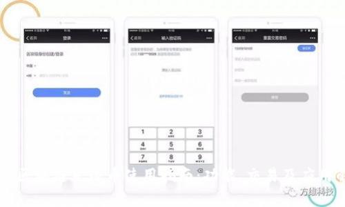 网易区块链星球币使用指南：功能、交易及应用解析