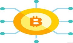 区块链技术与比特币的实