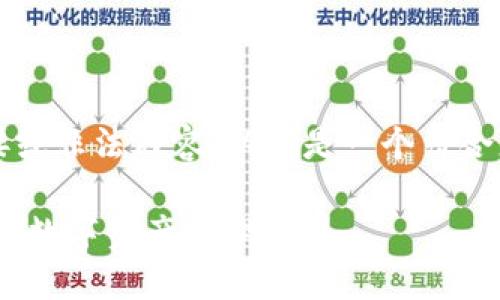 注意: 不支持提供具体的下载链接或非法内容。以下是一个符合您的要求的、关键词和详尽的内容。

Tokenim手机钱包下载：安全便捷的数字资产管理利器