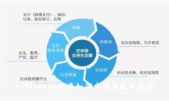 : Tokenim账号如何申请与使用指南