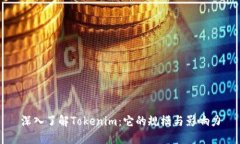深入了解Tokenim：它的规模