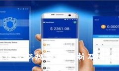 陕西区块链最新规划图解析及未来发展趋势