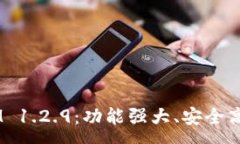 :深入解析 TokenIM 1.2.9：功