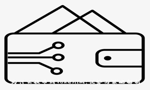 为什么提币到Tokenim：优势与策略解析