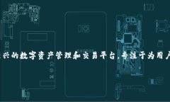 主题概述  在现代数字经济中，数字货币和代币的