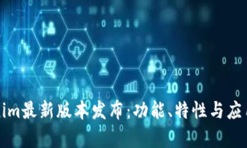 Tokenim最新版本发布：功能、特性与应用解析