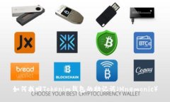 如何找回Tokenim钱包的助记