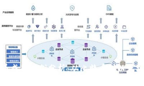 区块链虚拟币成功案例分析：从比特币到以太坊的成长之路