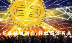 硅谷最新区块链动态：科