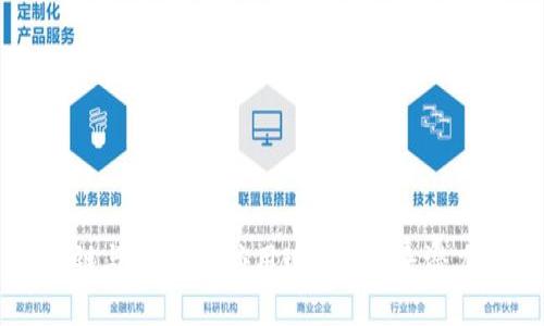 区块链与比特币：应用现状与未来潜力解析