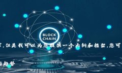 由于字数限制，我无法完