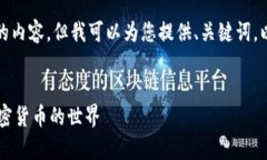 注意：由于字数限制，我