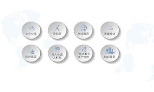 币与区块链之间的深刻关系分析