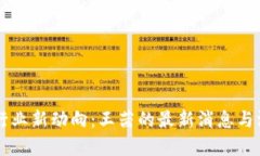 区块链行业新动向：王茜