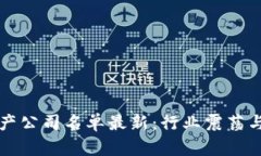 区块链破产公司名单最新