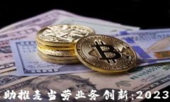 区块链技术助推麦当劳业