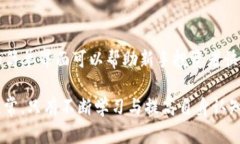   深入解析Tokenimtrc与TRX的