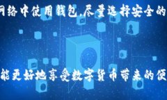   Tokenim钱包官方网站及使
