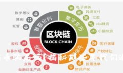 : 区块链传销币骗局吗？揭