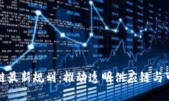 雀巢区块链最新规划：推