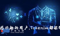 jiaotiTokenim官网下载及其功