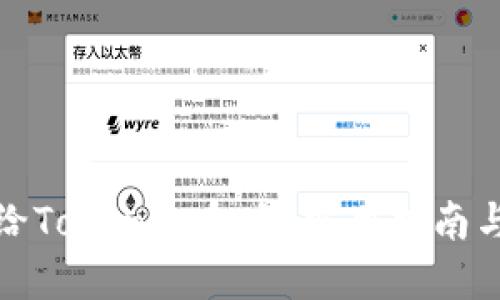 如何给Tokenim命名：实用指南与技巧