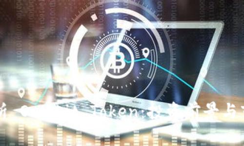 深度解析 Ownbit Token：投资前景与市场潜力