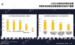 深入解析区块链与GXC币：
