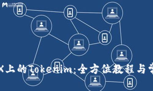 深入探讨TRX上的Tokenim：全方位教程与常见问题解答