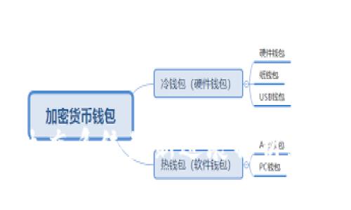 2023年区块链生态系统最新进展解析：未来的机遇与挑战