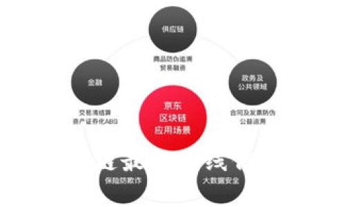 如何获取区块链最新上线信息的有效途径