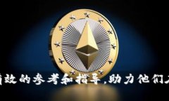 区块链发币融资方案：全