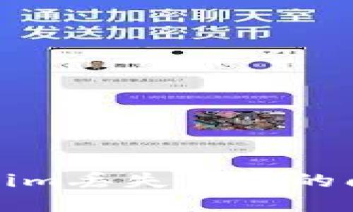 如何处理Tokenim丢失货币的问题及解决方案