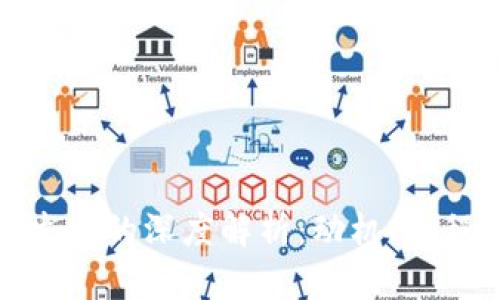 在区块链上发币的深度解析：动机、过程与未来趋势