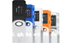 Tokenim银行卡：区块链时代