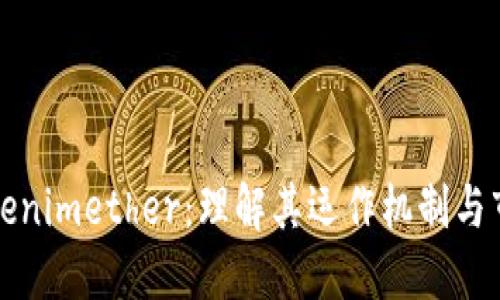 探秘Tokenimether：理解其运作机制与市场潜力