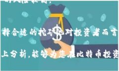 区块链与比特币开户资金