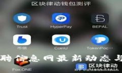 滨州区块链招聘信息网最