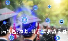 深入了解Tokenim钱包：功能