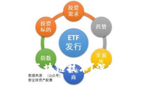 狗狗币基于什么区块链技术?深入分析与未来展望