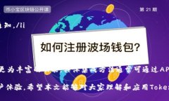   TokenIM回调机制详解与实